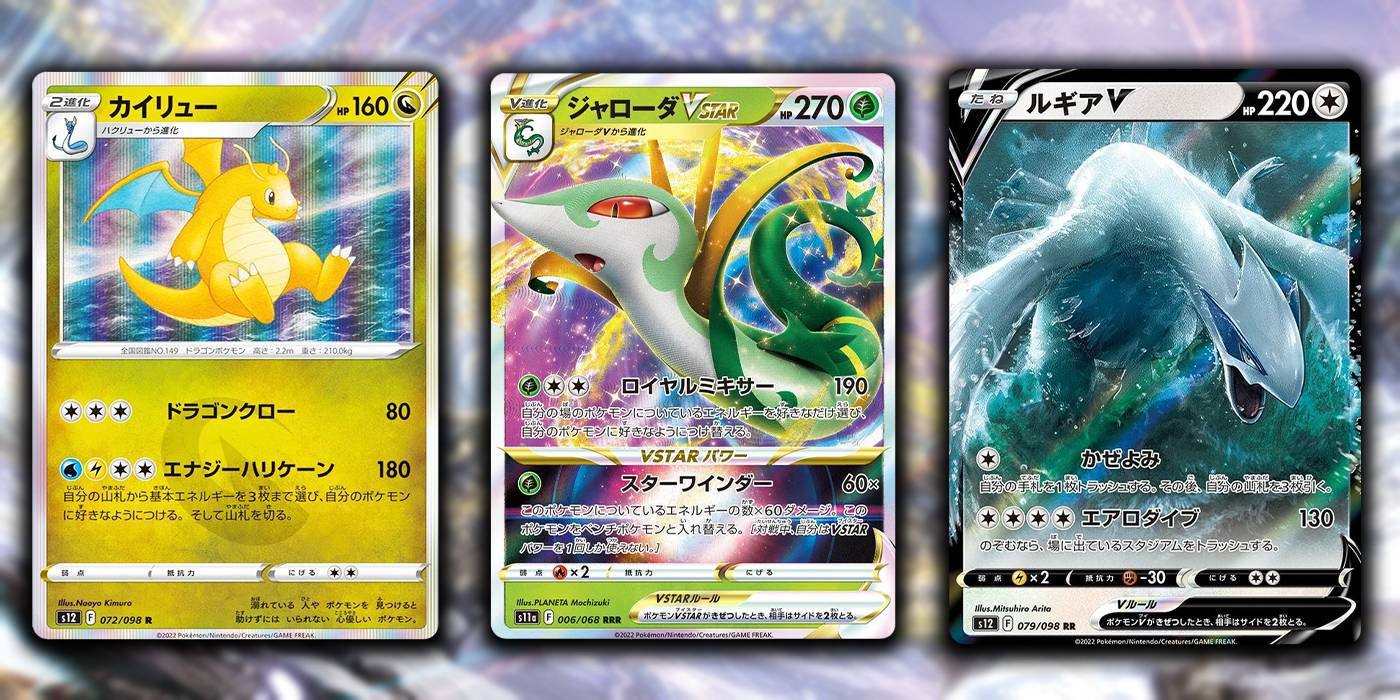Pokemon Silver Tempest TCG Main Setlist
