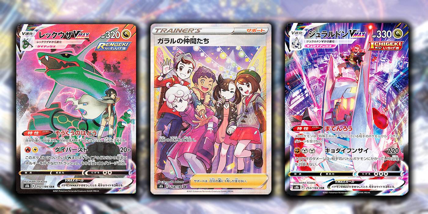 Pokemon Silver Tempest TCG Trainer Gallery Cards