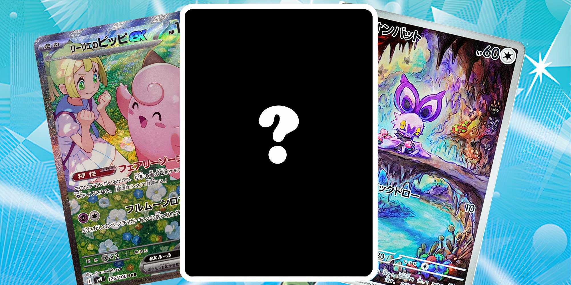 Редкая карта из Battle Partners, окруженная Clefairy и Noibat от Lillie.