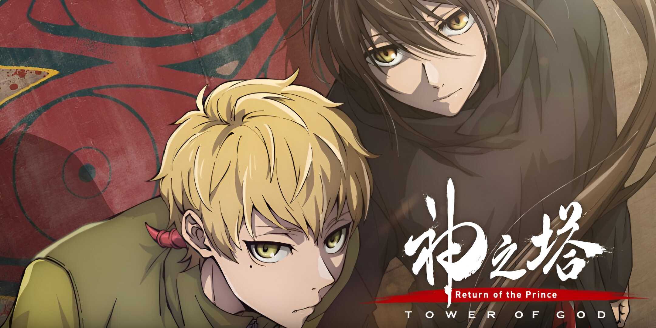 Ключевой визуальный ряд второго сезона "Башни Бога" Бам и Я Вагнан