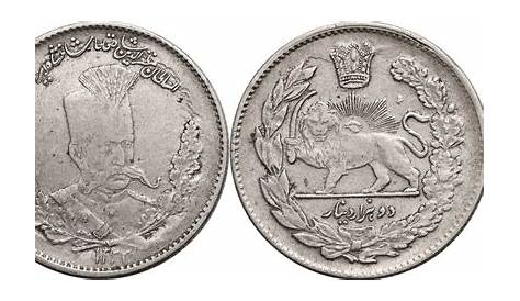 Dinar Chronicles Восстановленная Республика 2000 2 Кран 1905 Иран 2000 Музаффар Алдин Шах 1896