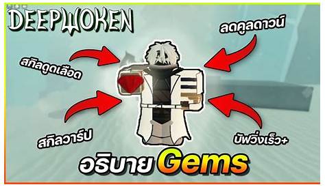 Gems Deepwoken — новый глубокая Youtube